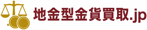地金型金貨買取.jp